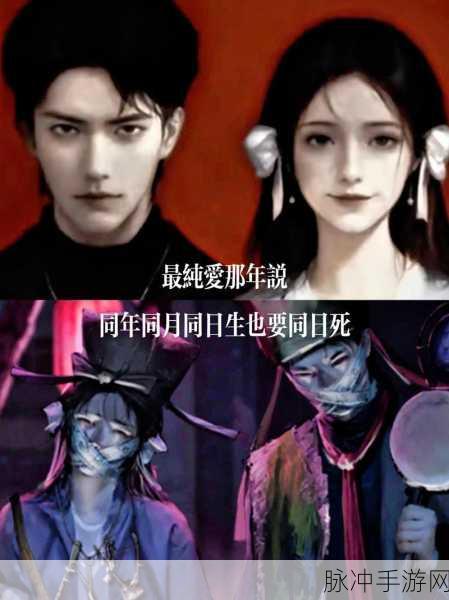 纸嫁衣 7 卿不负外卖解谜全指南