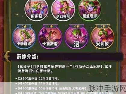 云顶之弈 S12 蝙蝠女王羁绊深度解析与实战运用