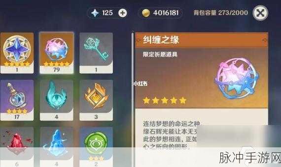 原神 2024 永久兑换码全揭秘及详细攻略