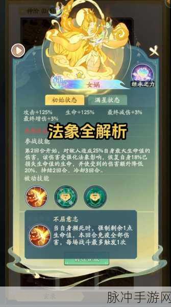 寻道大千法天象地玩法深度解析与前瞻指南
