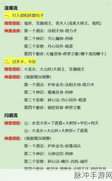 寻道大千法天象地玩法深度解析与前瞻指南