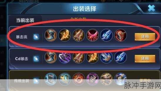 2024 王者荣耀，程咬金六神装出装指南