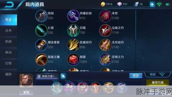 2024 王者荣耀，程咬金六神装出装指南