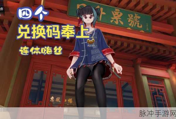归龙潮兑换码使用全攻略