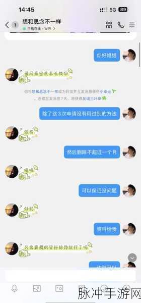 王者荣耀，轻松删除游戏好友的详细指南
