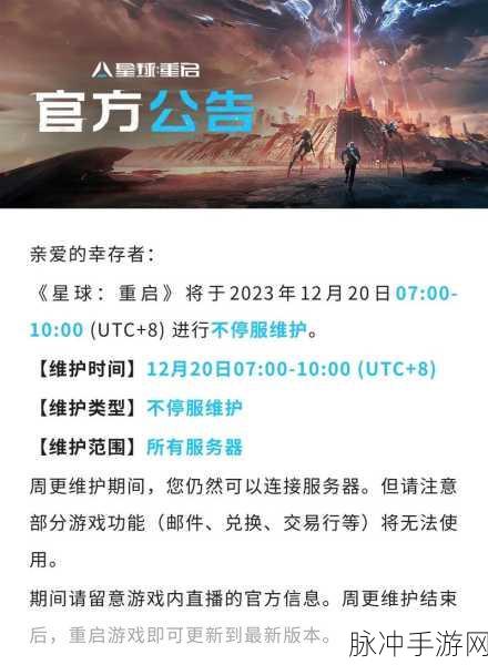 星球重启，掌握这些技巧，挂机收益飙升