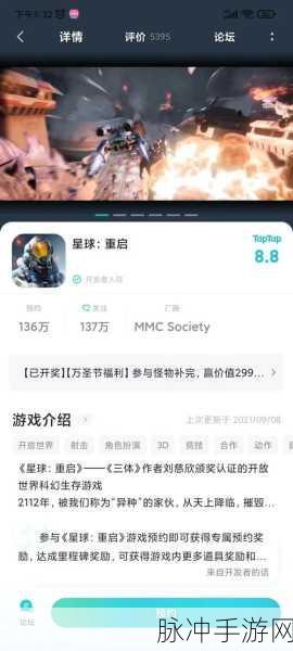 星球重启，掌握这些技巧，挂机收益飙升