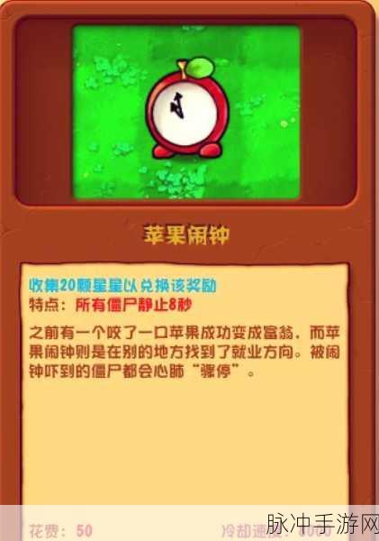 植物大战僵尸杂交版第 12 关通关秘籍大揭秘