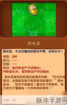 植物大战僵尸杂交版第 12 关通关秘籍大揭秘
