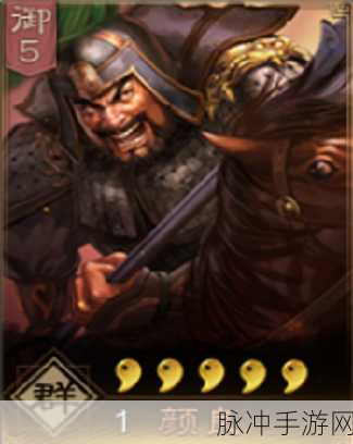 三国志战略版颜良武将战法搭配秘籍