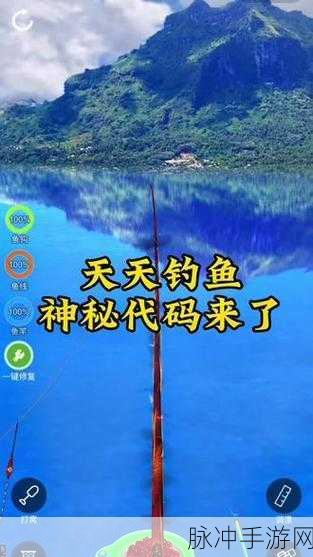 天天钓鱼，最新礼包兑换码全揭秘