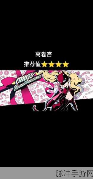 女神异闻录夜幕魅影，木内雄之深度剖析