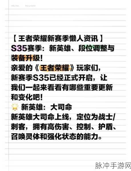 王者荣耀 S32 赛季结束时间大揭秘及深度攻略