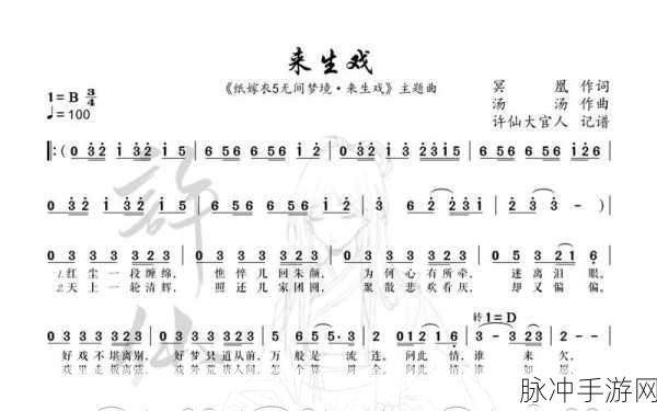 纸嫁衣 5 来生戏第三章通关秘籍大揭秘