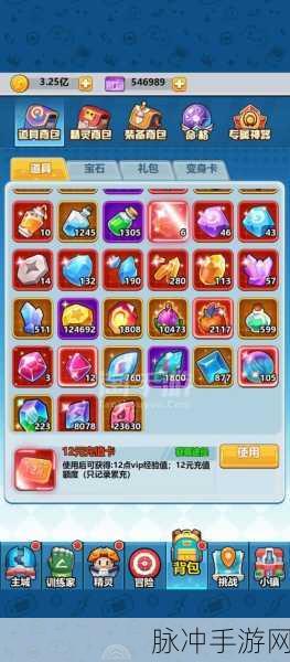 2024 超级精灵球礼包码全揭秘 畅玩无限
