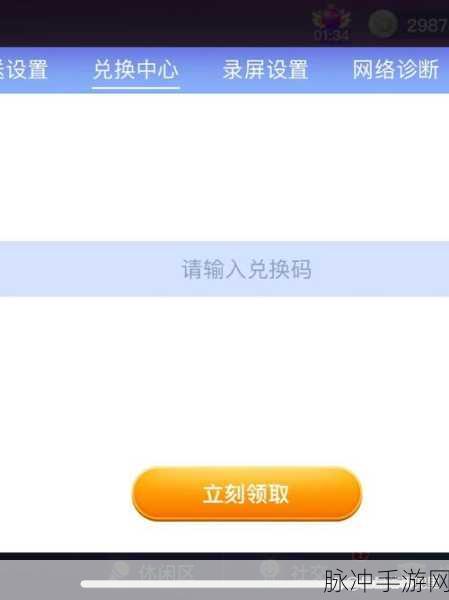 吃不到我吧小游戏兑换码全揭秘
