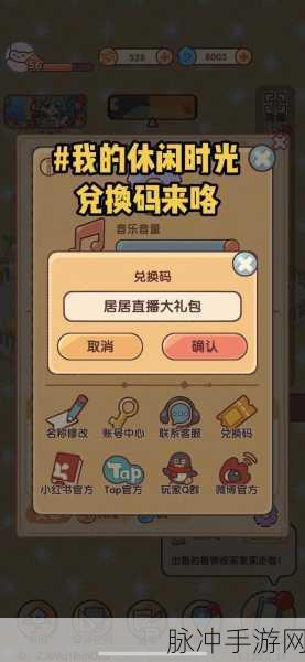 吃不到我吧小游戏兑换码全揭秘