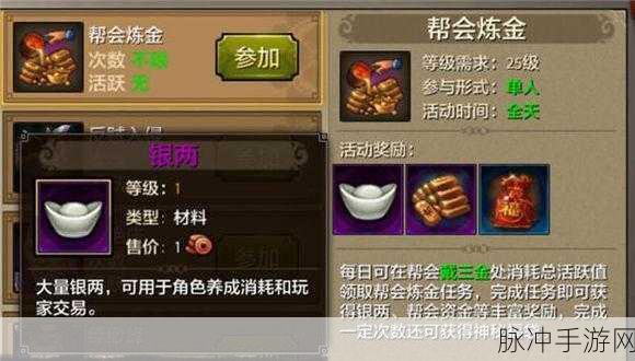 天龙八部手游银子获取全攻略