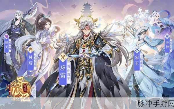河图寻仙记限时召唤全解析