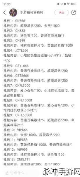 探索模拟小镇，兑换码的神秘世界