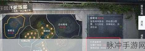 黎明觉醒极星岛迁居攻略全解析
