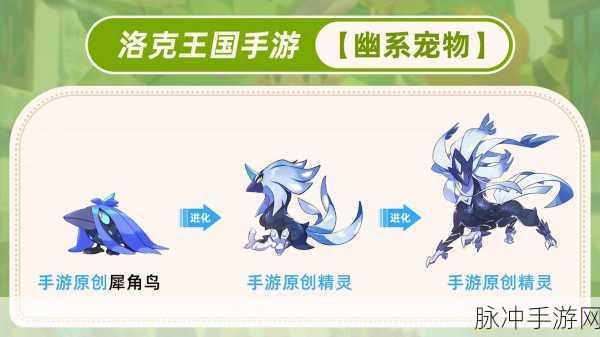 洛克王国共谱乐章线索全揭秘