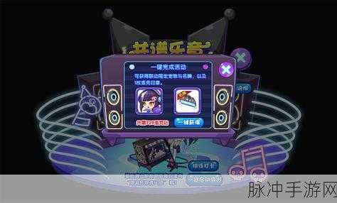 洛克王国共谱乐章线索全揭秘
