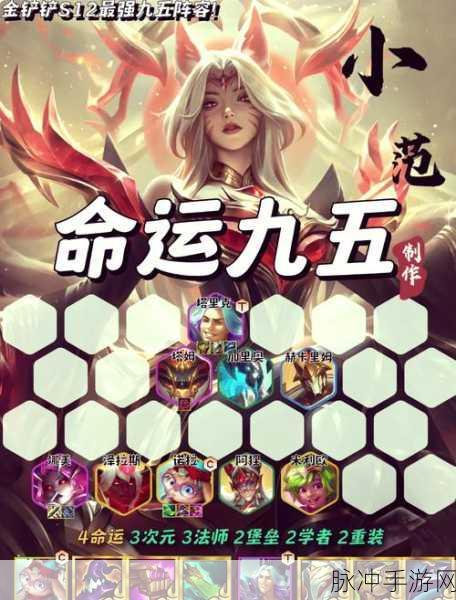 金铲铲之战天龙九五玩法全解析
