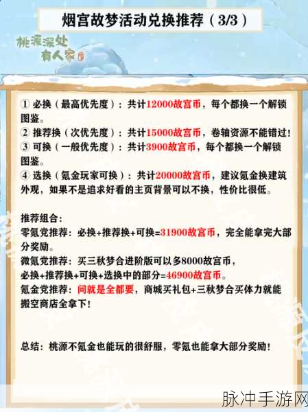 九歌行手游兑换码全揭秘，畅玩之旅就此开启