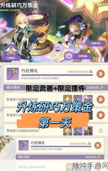 原神升炼研巧万策金拼图全攻略秘籍