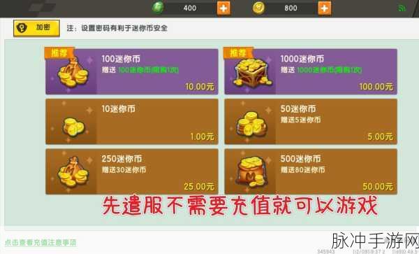 迷你世界赠送皮肤秘籍大公开