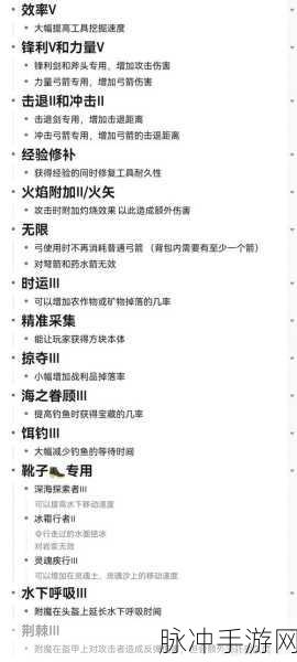 我的世界，探秘密度附魔书的获取全攻略