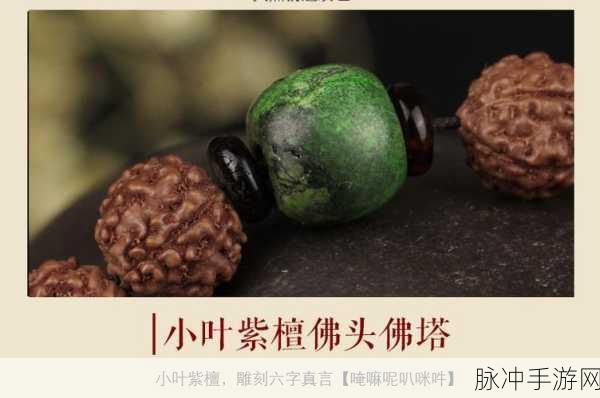 射雕手游，五檀佛珠收集全攻略