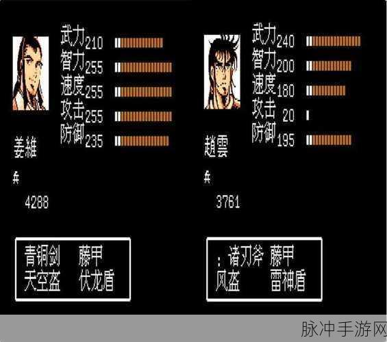 吞食天地 2 隐藏武将招收秘籍大揭秘
