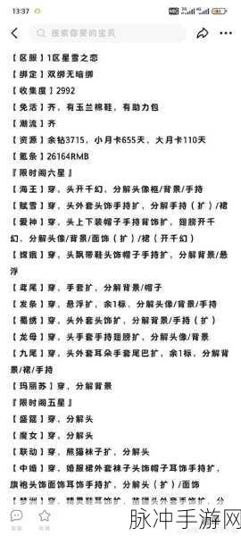 以闪亮之名大月卡福利全解析