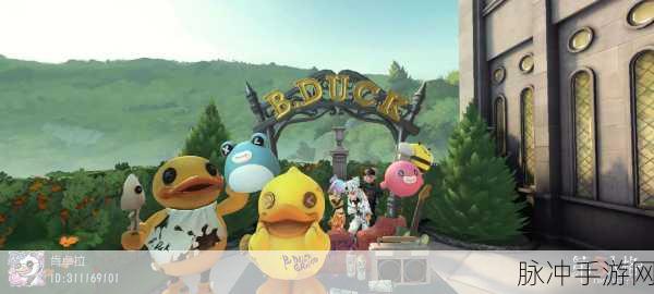 第五人格 BDuck 联动返场大揭秘，小黄鸭限时回归详情