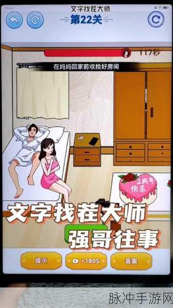 文字找茬大师取名大师通关秘籍大公开