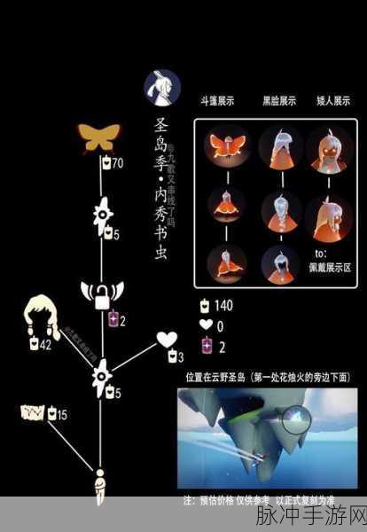 光遇书虫复刻兑换图全解析，惊喜等你来