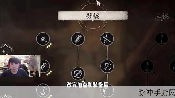 黑神话悟空棍式升级秘籍大公开
