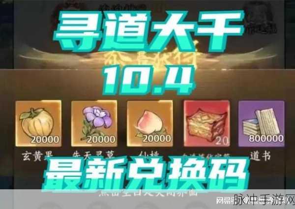 2024 赤炼苍穹礼包兑换码全攻略及获取秘籍