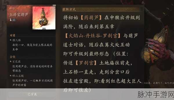 黑神话悟空雷榍珍品获取全攻略