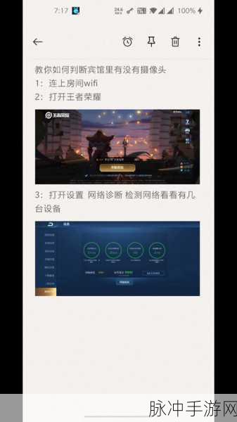 王者荣耀，探秘摄像头功能全攻略