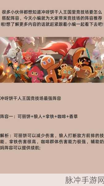 冲呀饼干人王国海滩交易所位置全解析