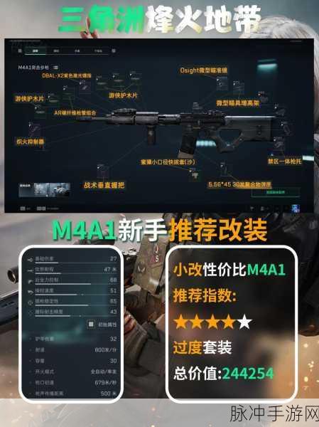 三角洲行动手游武器抉择秘籍
