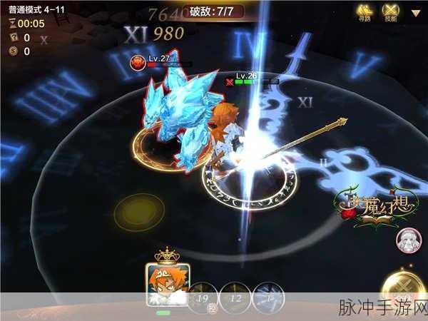 天魔幻想冒险 4-7 通关秘籍，60 秒冲击指定分数