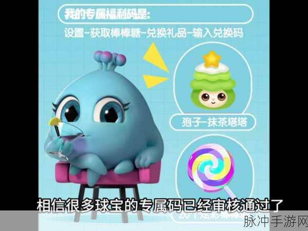 球球大作战棒棒糖用途全解析
