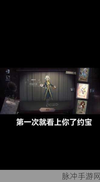2024 畅玩第五人格约瑟夫秘籍大公开