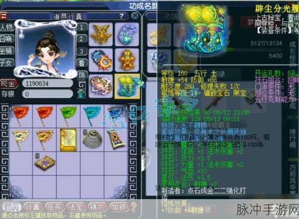 梦幻手游顶级龙宫装备全攻略