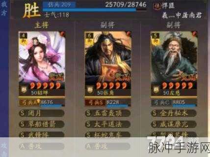 三国志战略版，避实击虚与轻勇飞燕顺序大揭秘