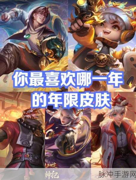 王者荣耀杨玉环虎年限定皮肤价格全解析